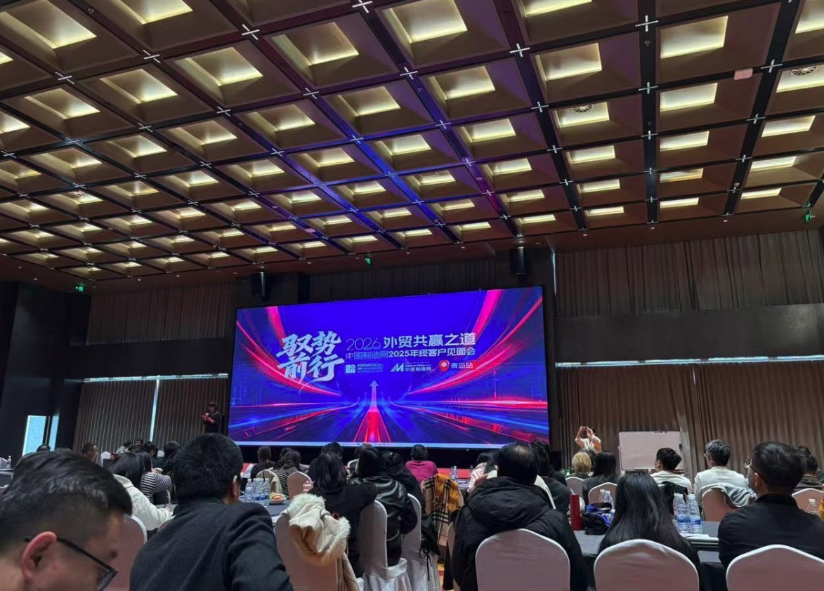 2026 میں مضمون ： جیت غیر ملکی تجارت کے اجلاس میں حصہ لیں